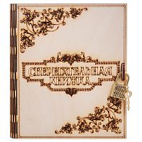 Копилка "Сберегательная книжка" во Колпино