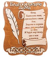 Планшет "Благословение дома" с пером во Колпино