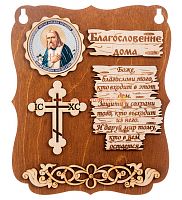 ПЛАНШЕТ БЛАГОСЛОВЕНИЕ "СЕРАФИМ" во Колпино