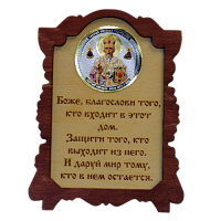 ИКОНА "НИКОЛАЙ УГОДНИК" во Колпино