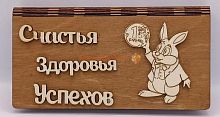 Купюрница Новый год "Зайка с монеткой" во Колпино