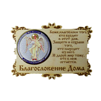 ИКОНА-МАГНИТ "АНГЕЛ ХРАНИТЕЛЬ" во Колпино