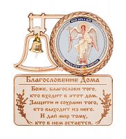 МАГНИТ КОЛОКОЛ " АНГЕЛ ХРАНИТЕЛЬ" во Колпино