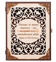 Ключница книга "Никогда не теряй терпения" во Колпино